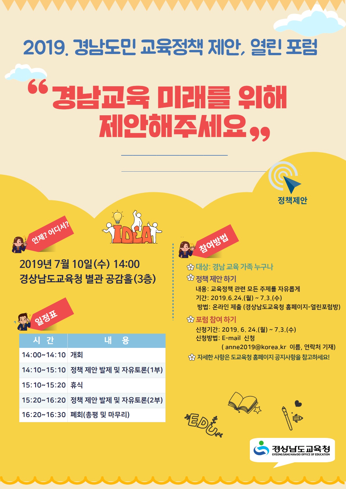 열린포럼 웹포스터.jpg