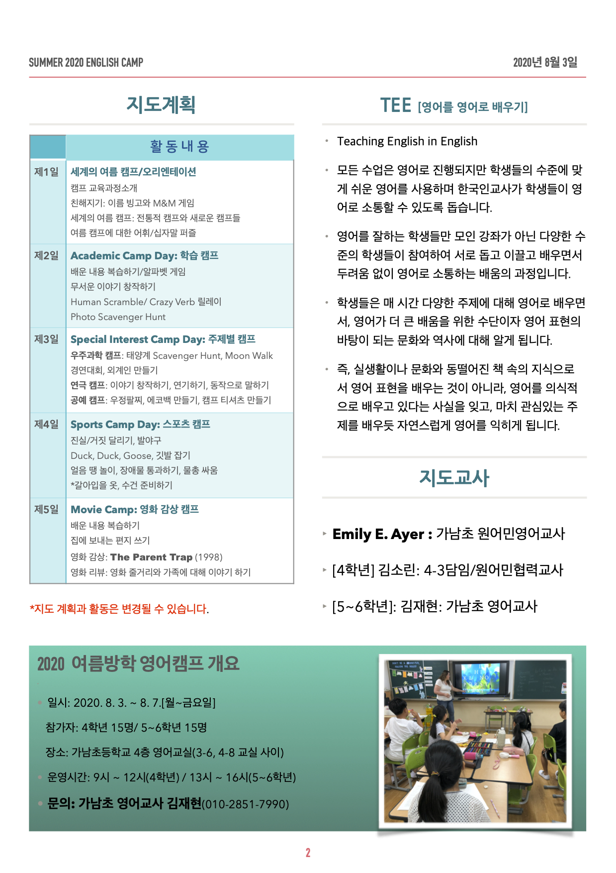 Summer 2020 English Camp Plans 02.jpg