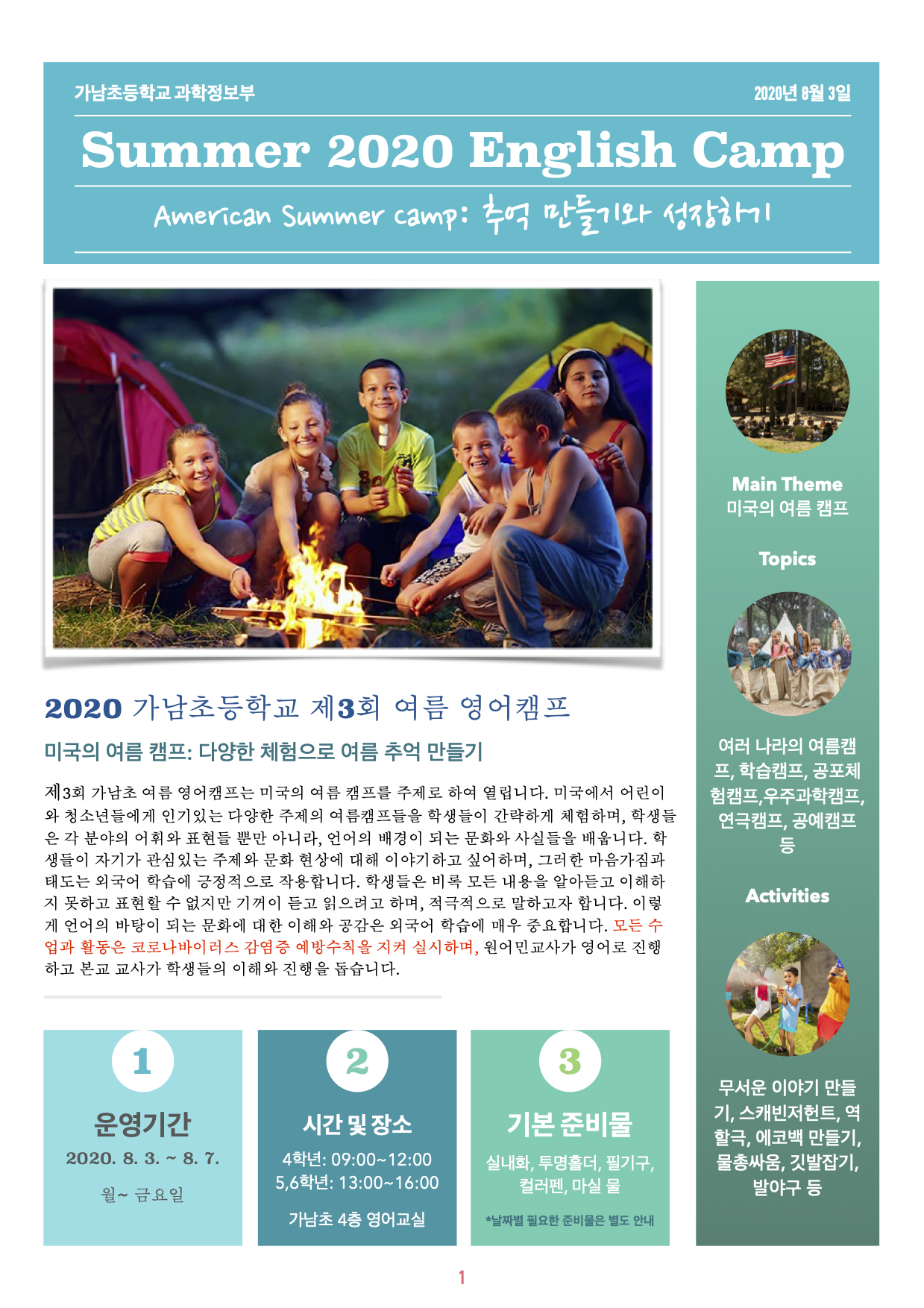 Summer 2020 English Camp Plans 01.jpg