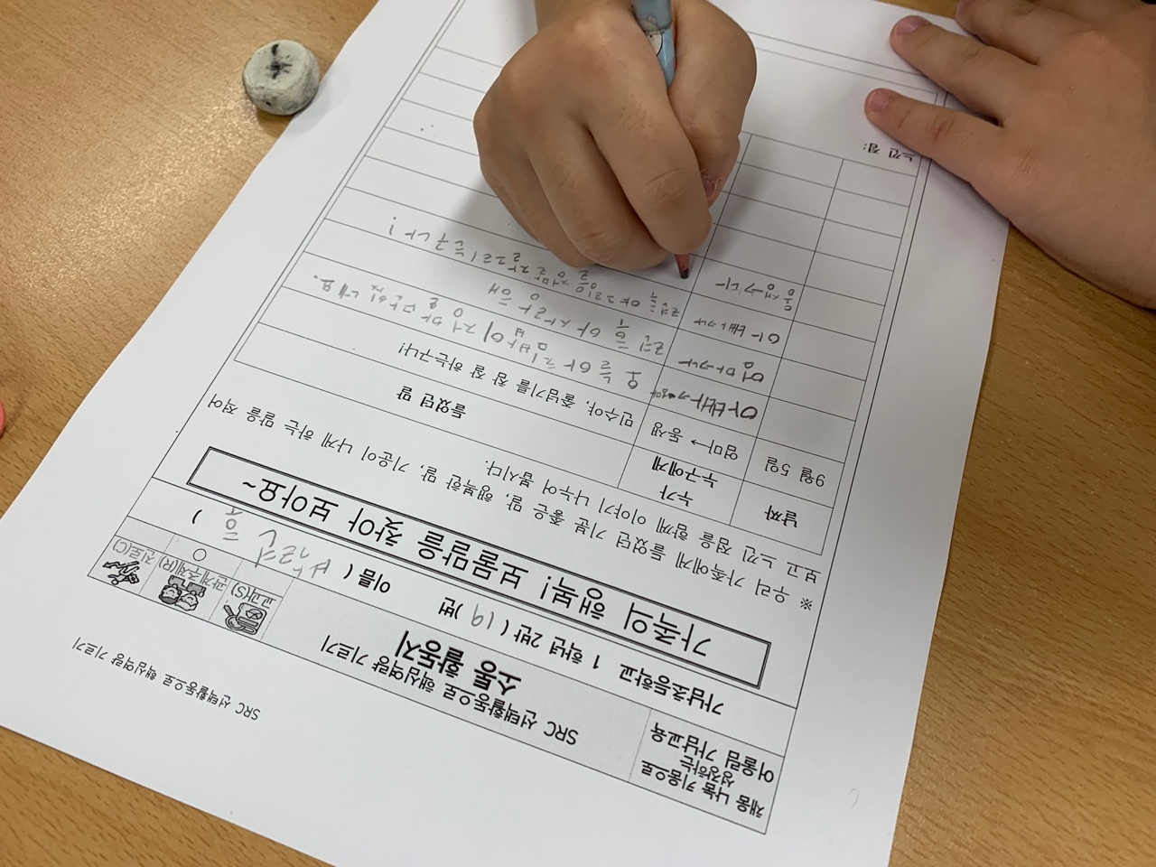 (5-6차시)가족과의 소통